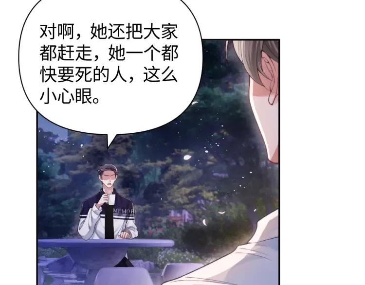 第4话 那你给我写欠条吧20