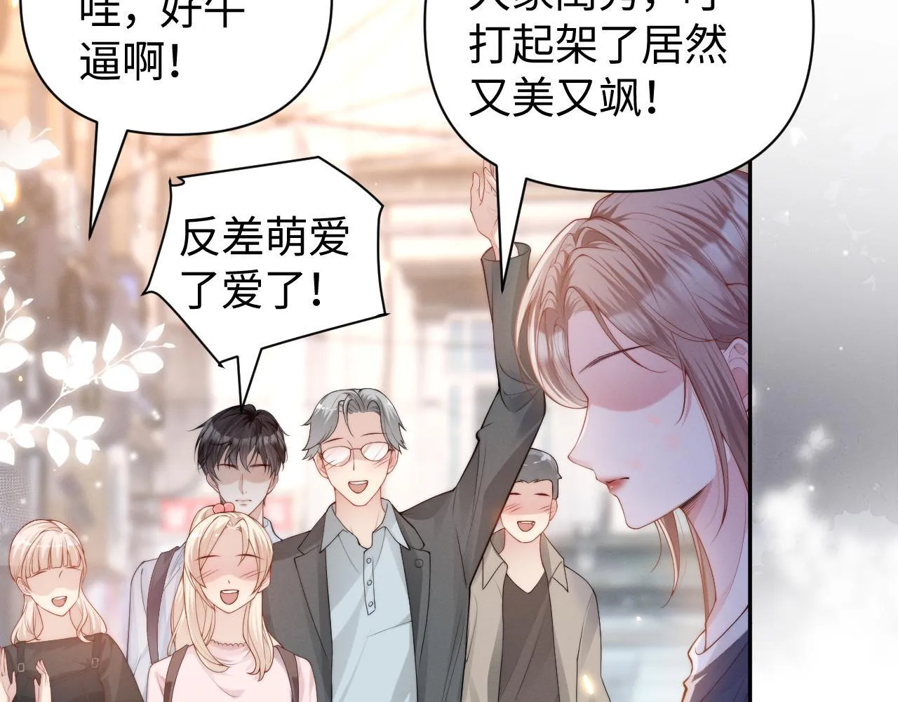 第13话 小姑娘还有两副面孔呢9