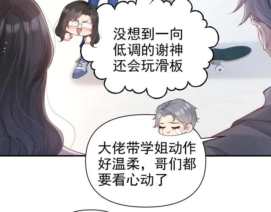 第17话 颜汐滑板炫技，打脸傅予淮。7
