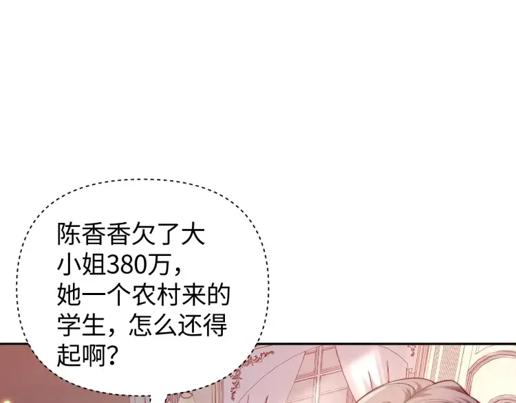 第5话 父亲你是不是忘了我才是户主4