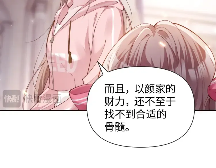 第4话 那你给我写欠条吧90