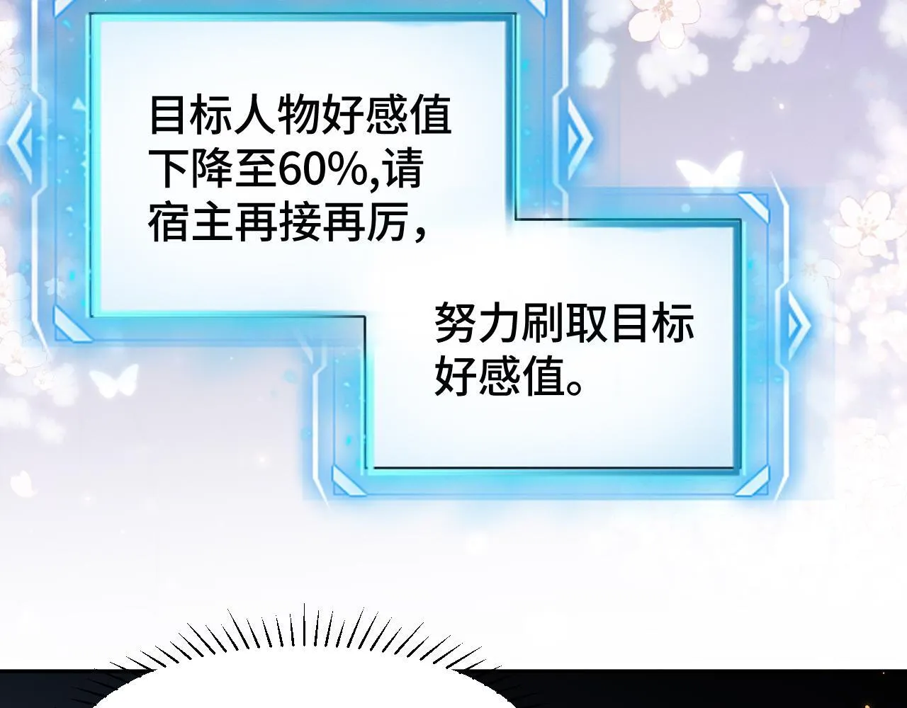 第10话 终于有人对颜汐好了86