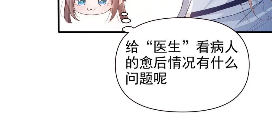 第16话 被不喜欢的人表白38