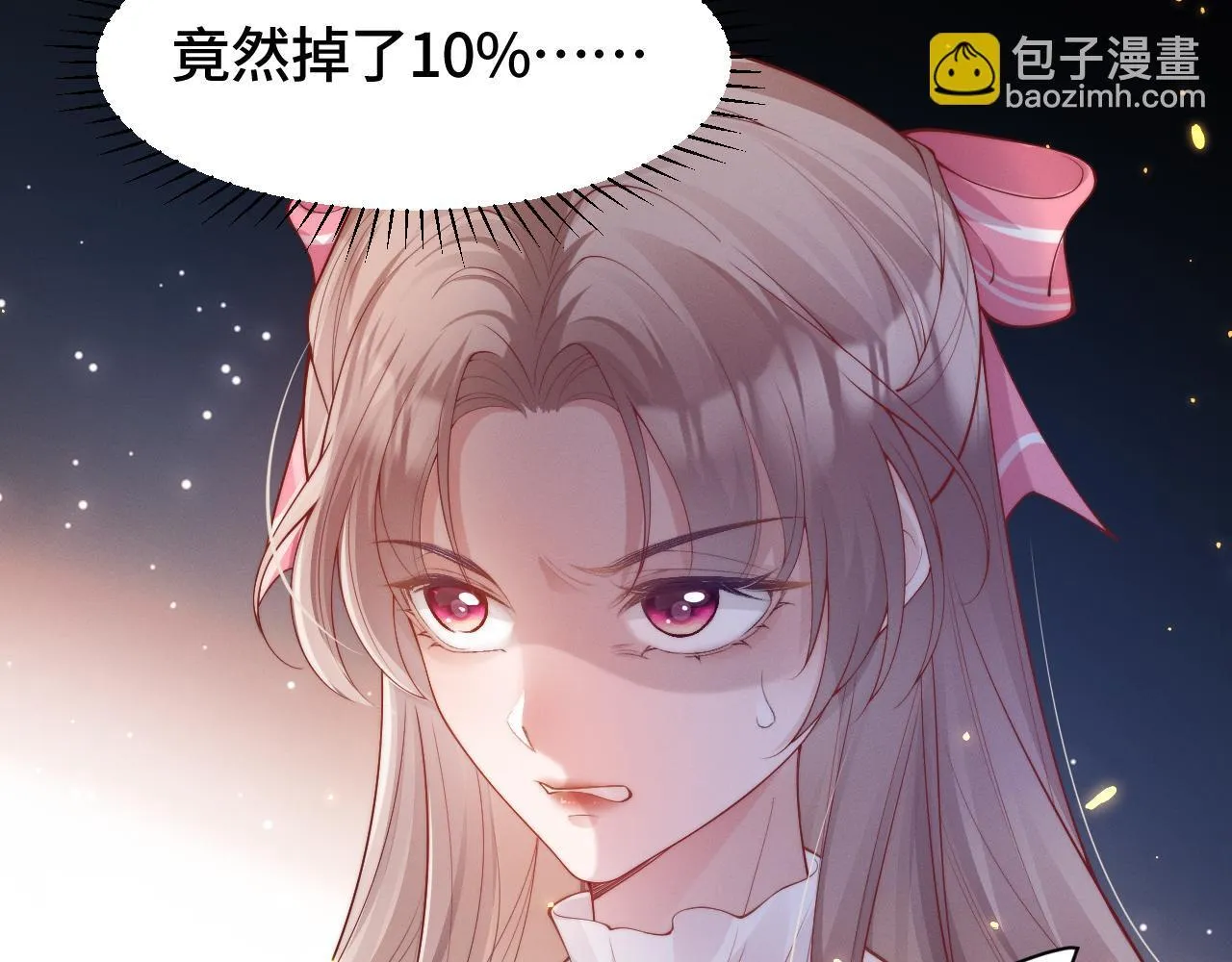 第10话 终于有人对颜汐好了87