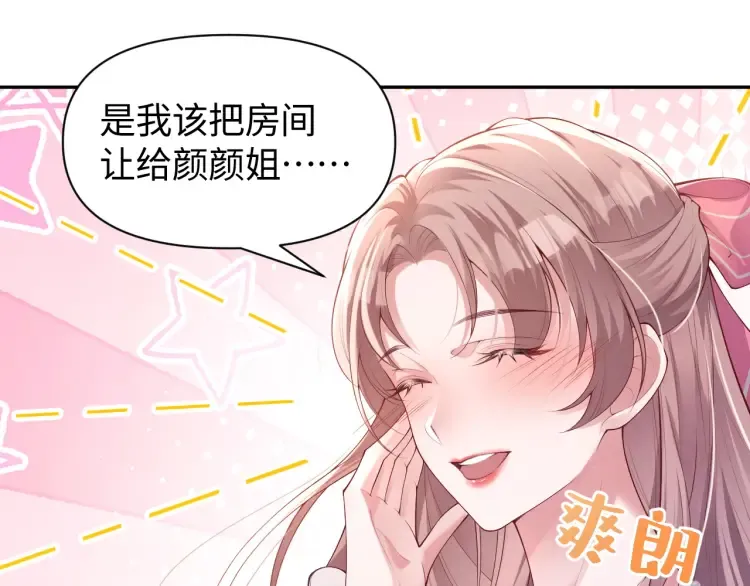 第3话 你们吵到我们大小姐休息了14