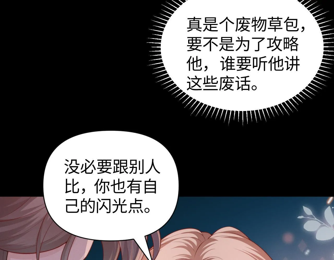第8话 颜汐带哥哥进入火箭班60