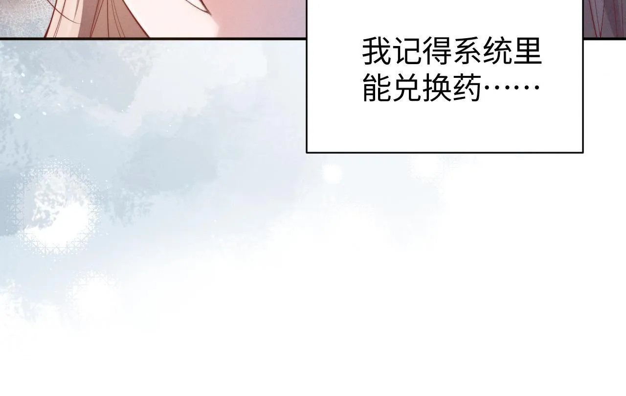 第14话 陈香香弄巧成拙36
