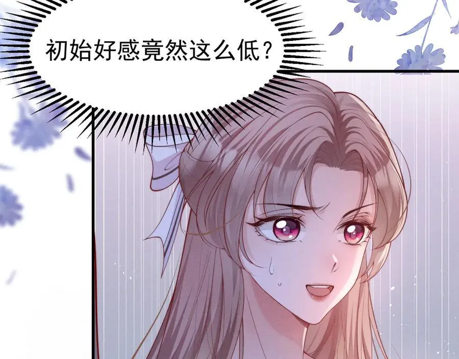 第19话 舅舅霸气护颜汐54