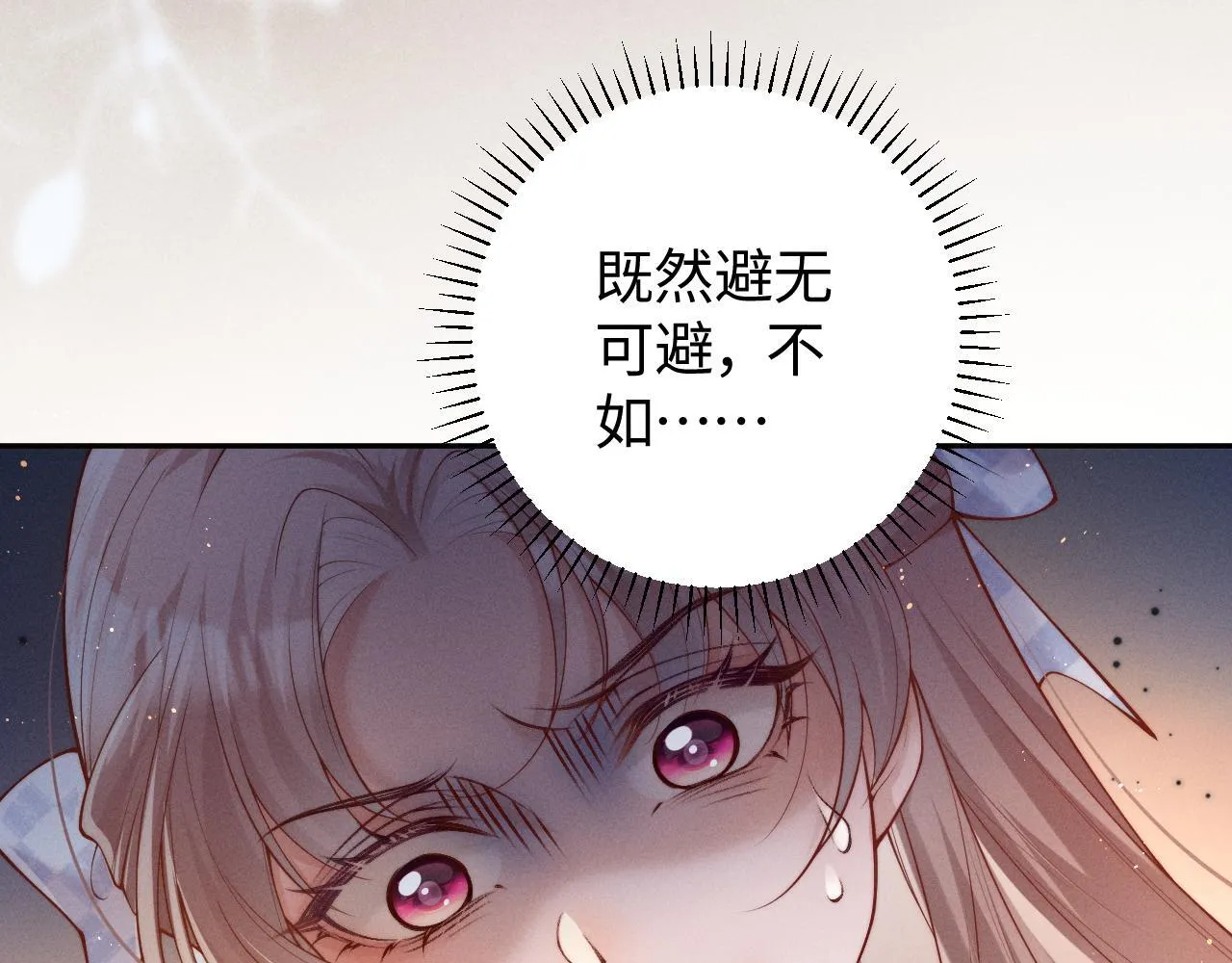 第15话 道德绑架？83