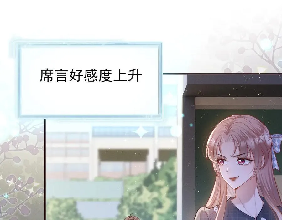 第17话 颜汐滑板炫技，打脸傅予淮。46
