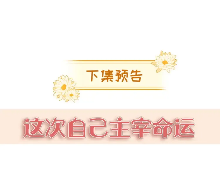 第4话 那你给我写欠条吧106
