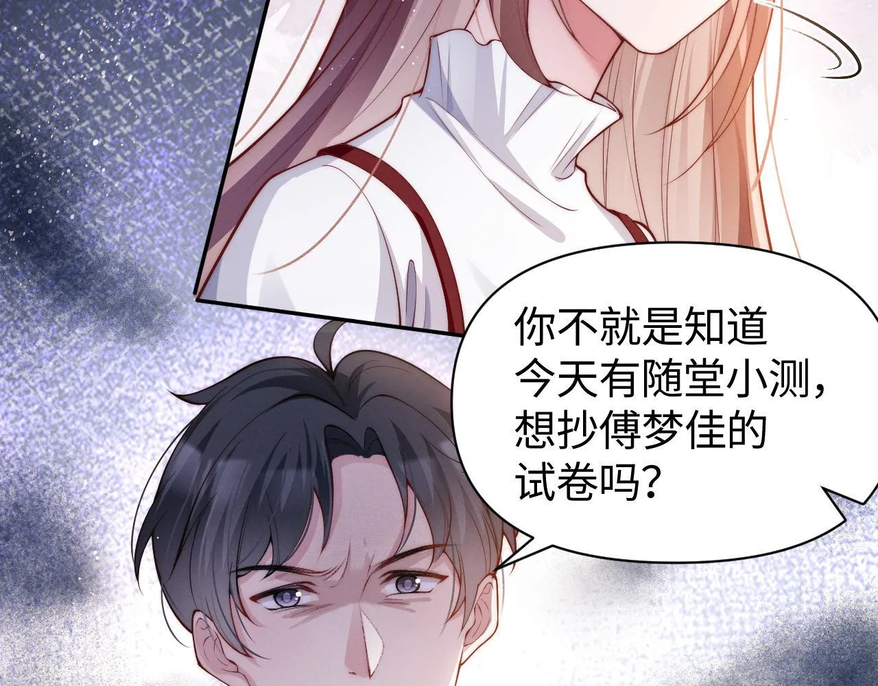 第10话 终于有人对颜汐好了64