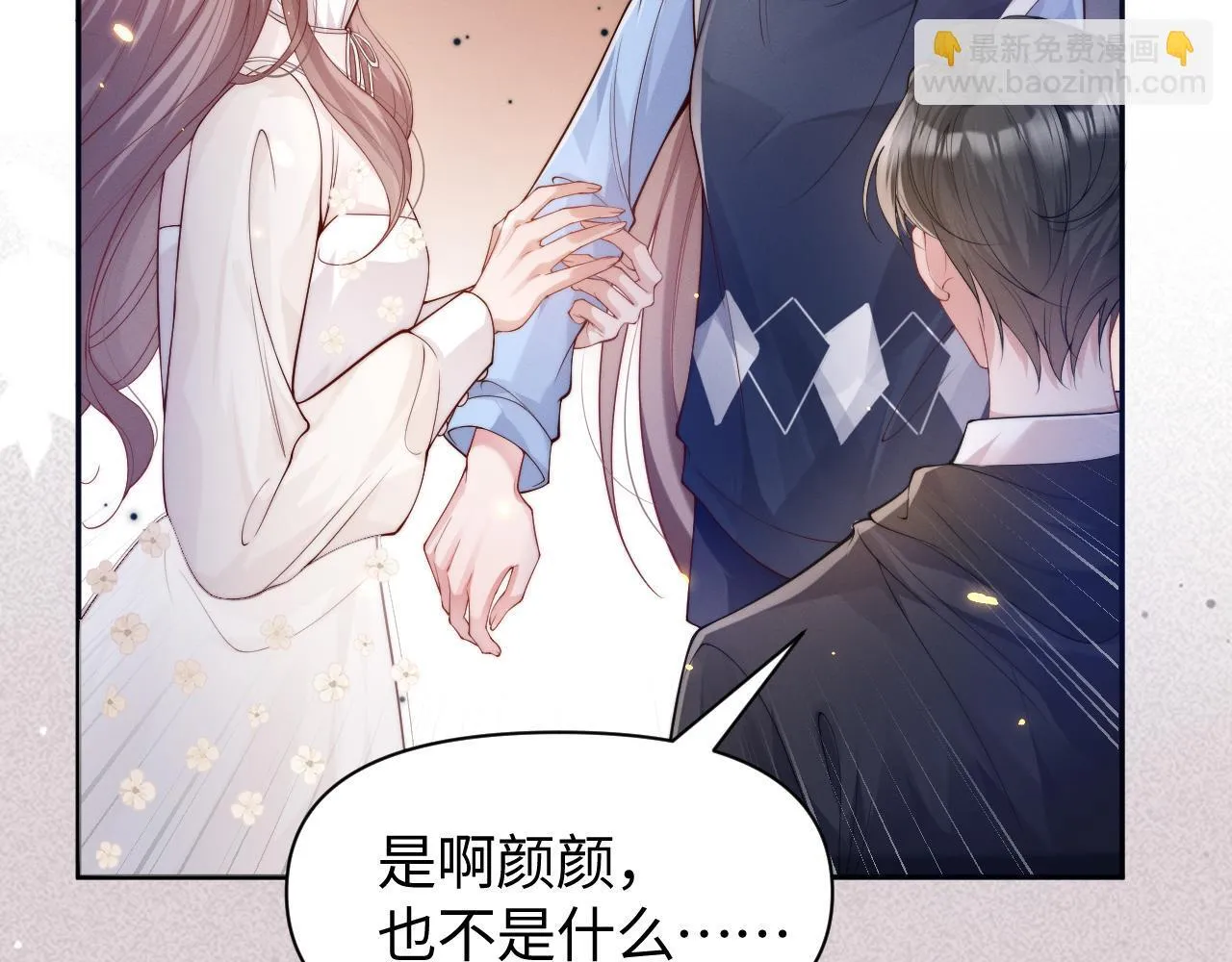 第11话 那我用自己的司机71