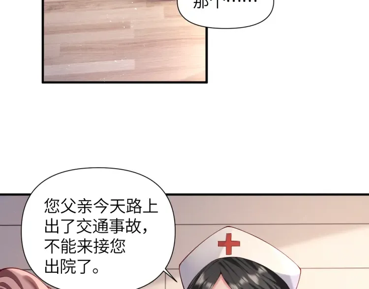 第1话 大小姐你回来了！51