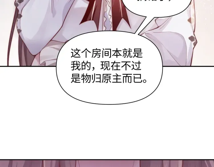 第3话 你们吵到我们大小姐休息了18