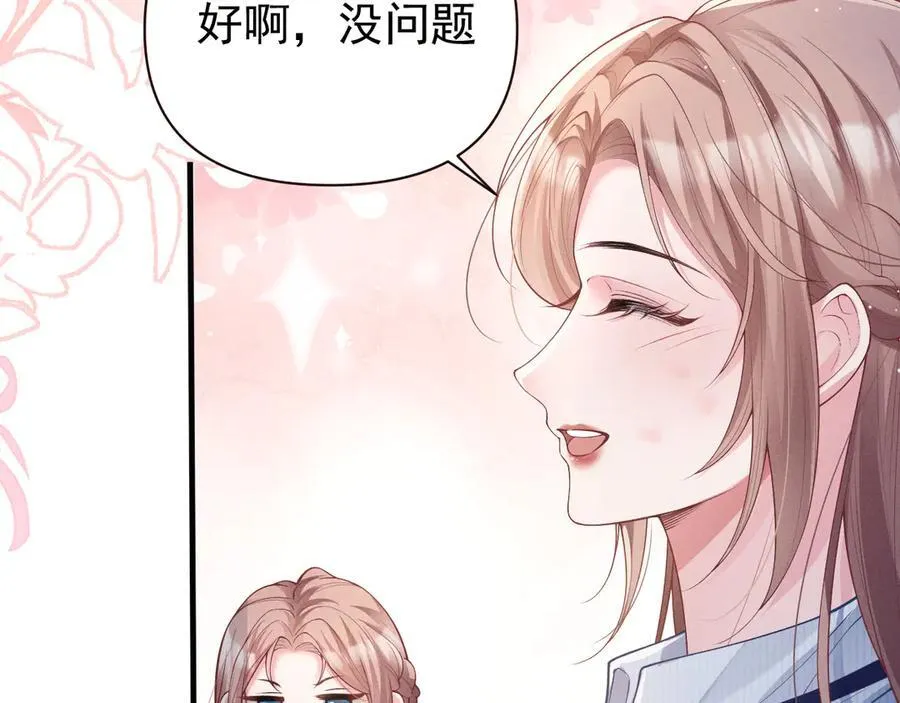 第16话 被不喜欢的人表白37
