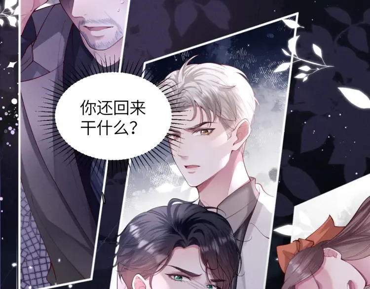 第1话 大小姐你回来了！17