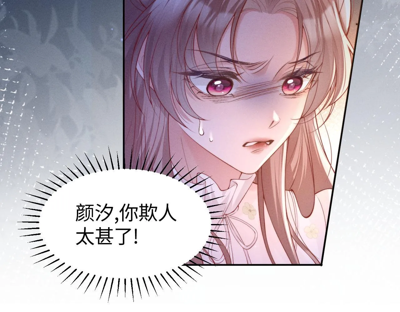 第15话 道德绑架？7