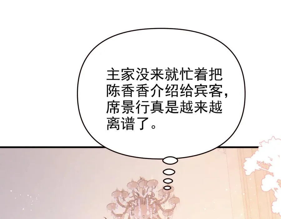 第19话 舅舅霸气护颜汐43