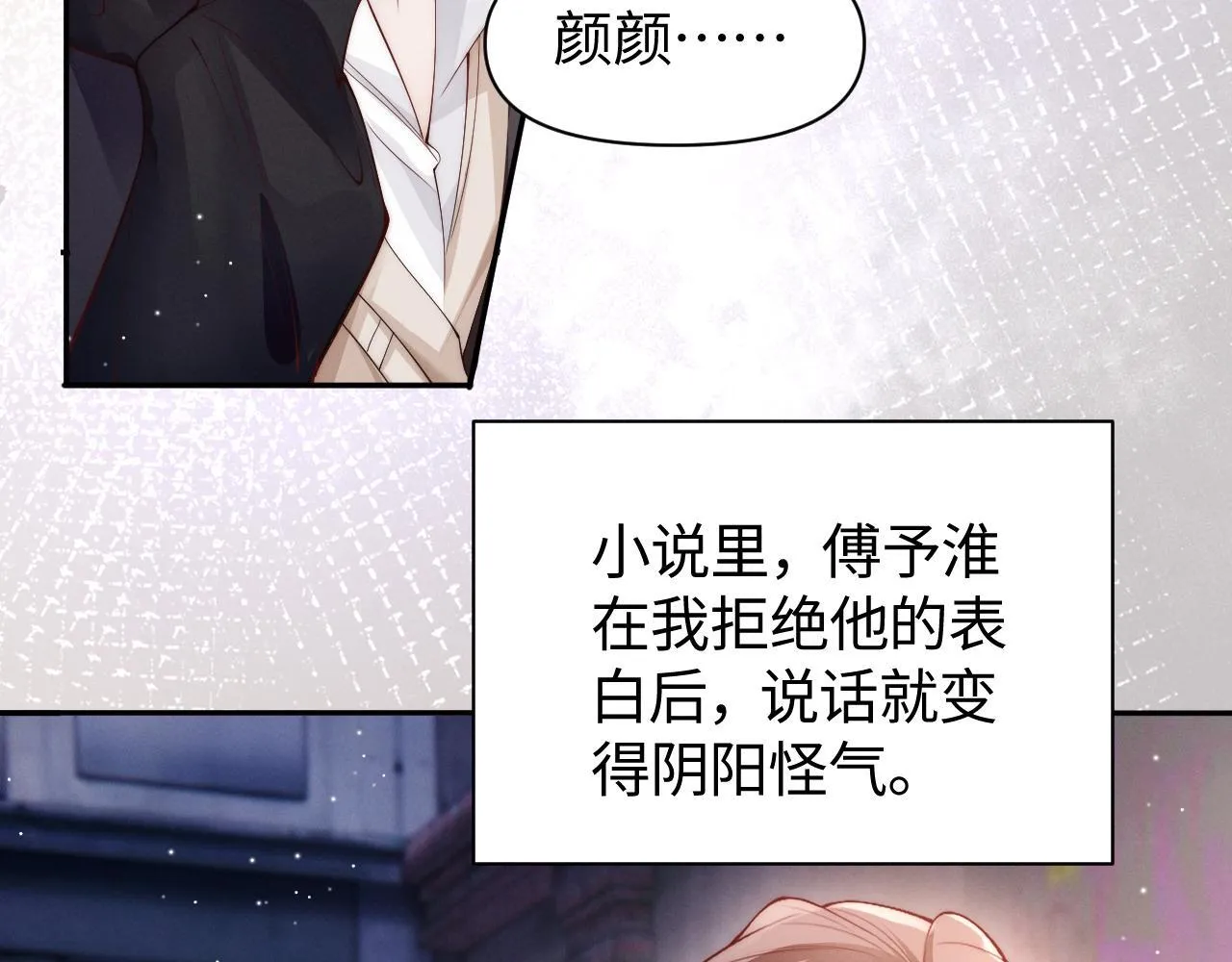第13话 小姑娘还有两副面孔呢38
