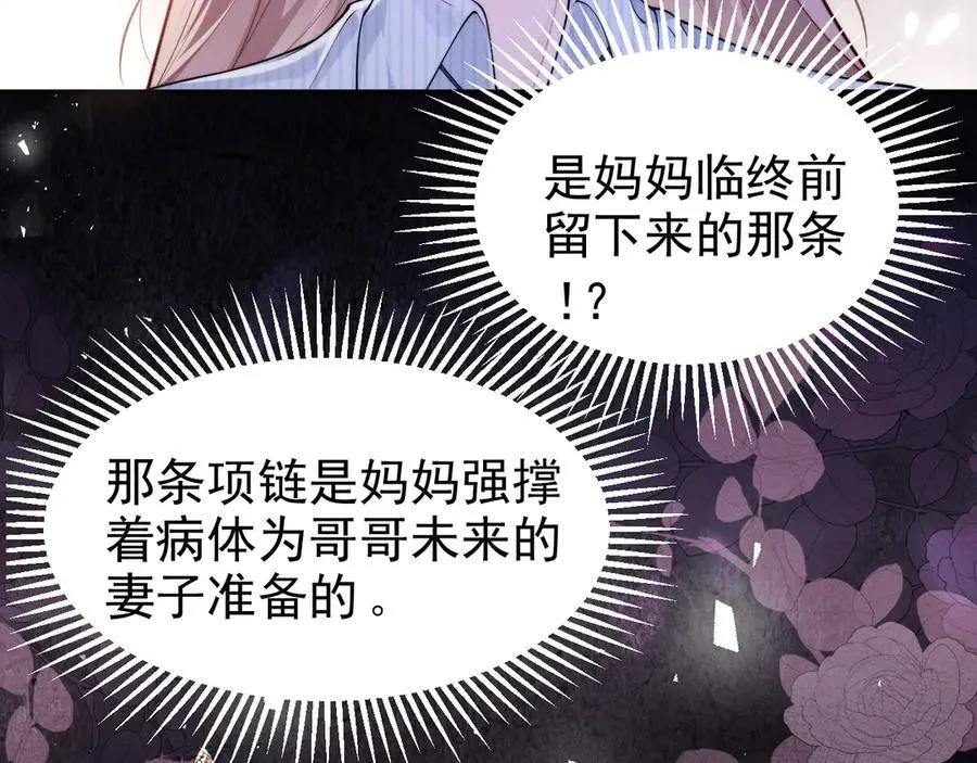 第18话 颜汐为席言讨回东西29
