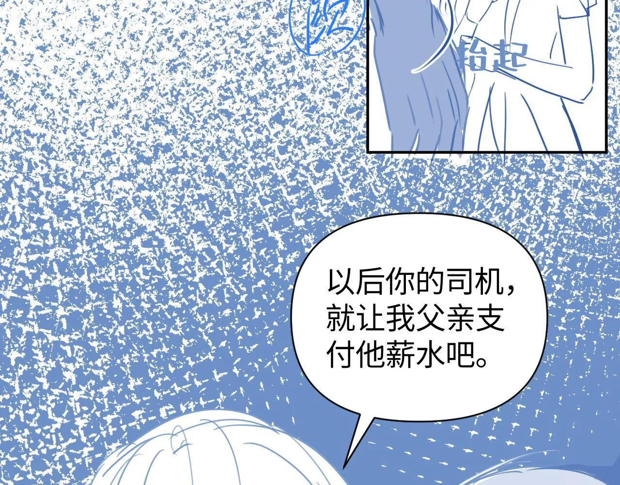 第10话 终于有人对颜汐好了111