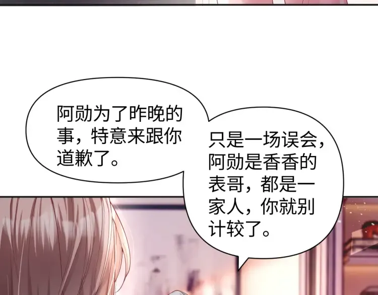 第5话 父亲你是不是忘了我才是户主18