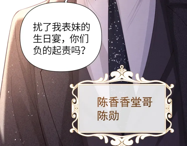 第1话 大小姐你回来了！81