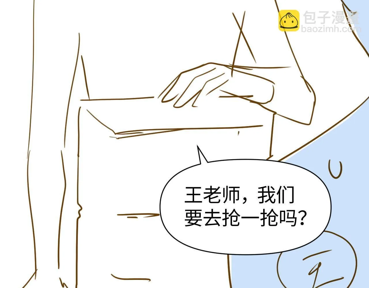 第7话 优秀有罪论？73