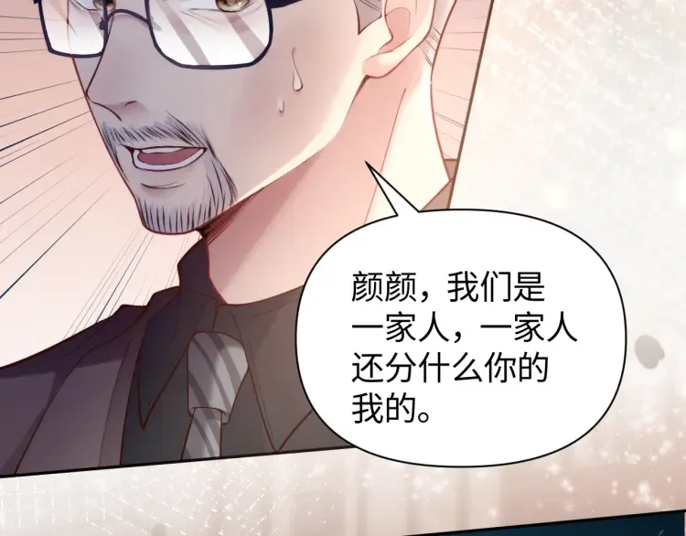 第5话 父亲你是不是忘了我才是户主71
