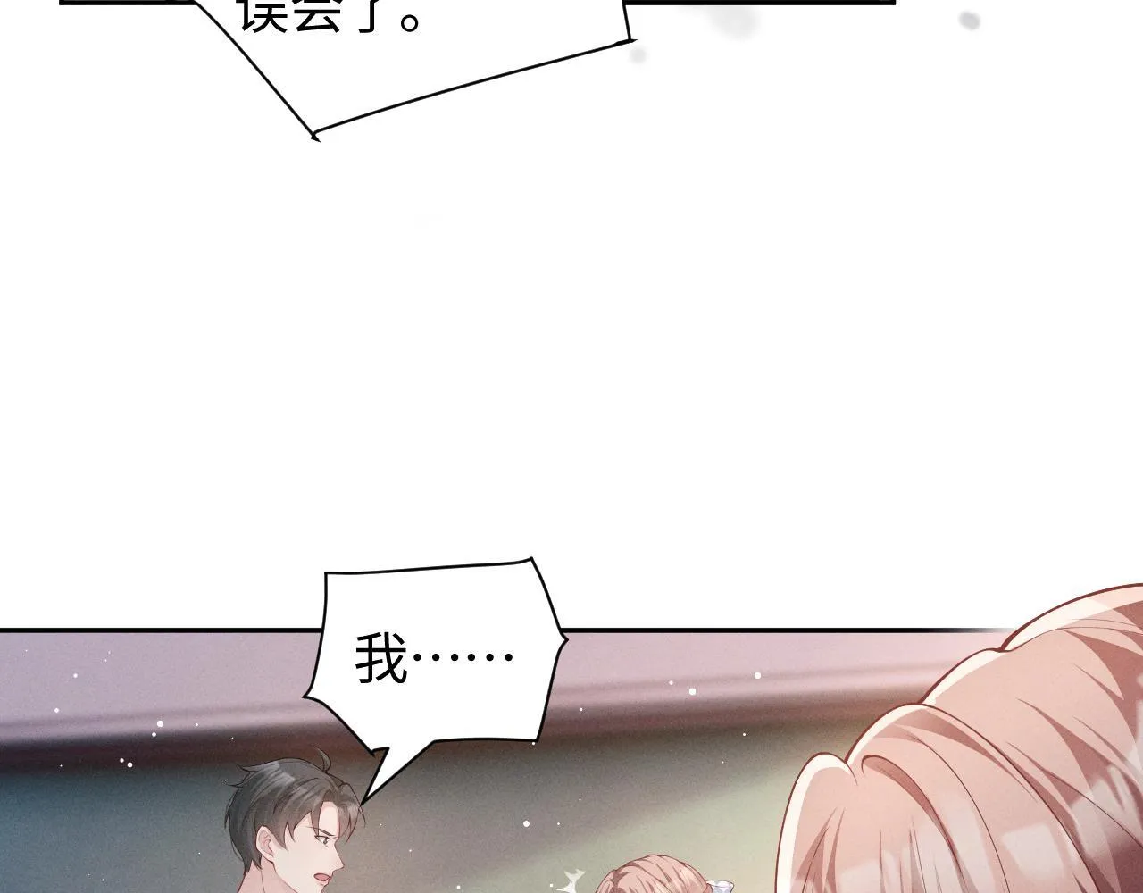 第15话 道德绑架？73