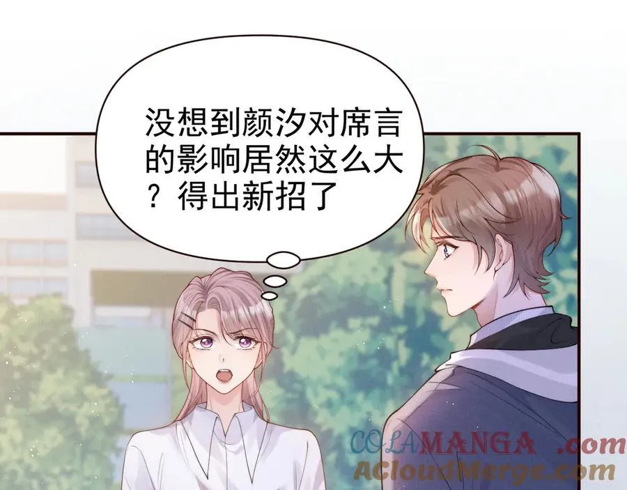 第17话 颜汐滑板炫技，打脸傅予淮。66