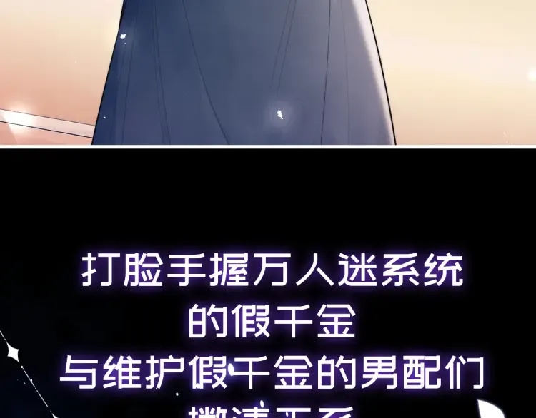 预热：豪门女配觉醒逆袭，打脸白莲花，2月6号爆更8话上线！9