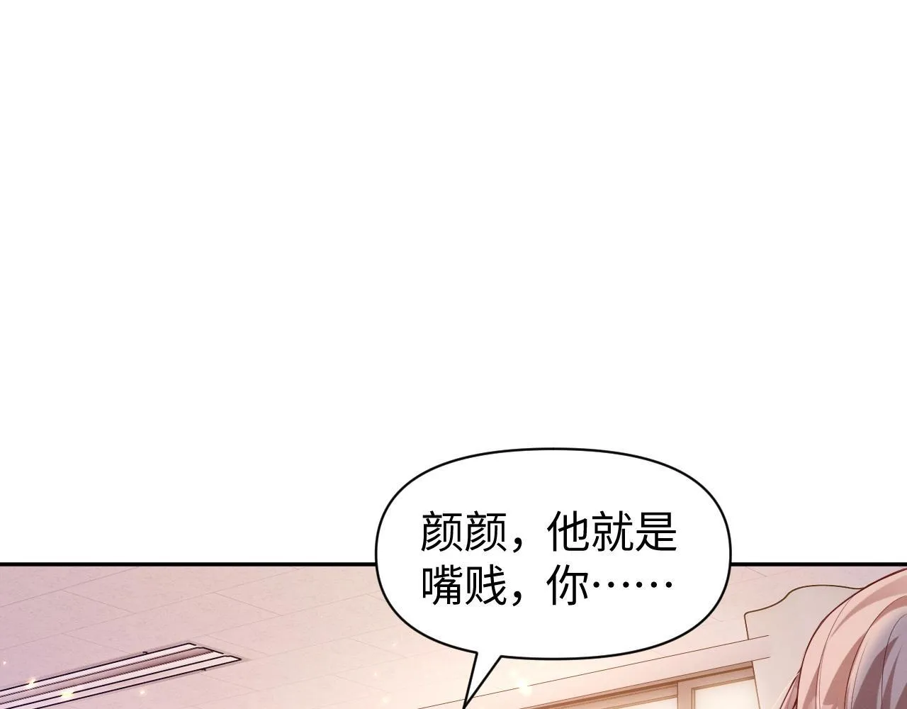 第10话 终于有人对颜汐好了74