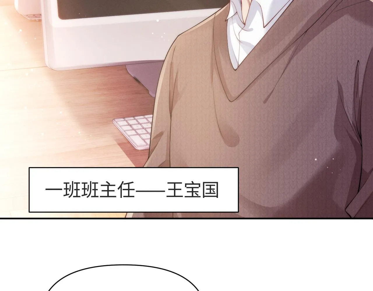 第8话 颜汐带哥哥进入火箭班18