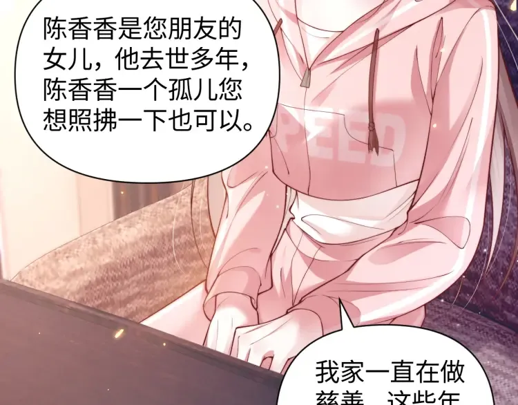 第5话 父亲你是不是忘了我才是户主42