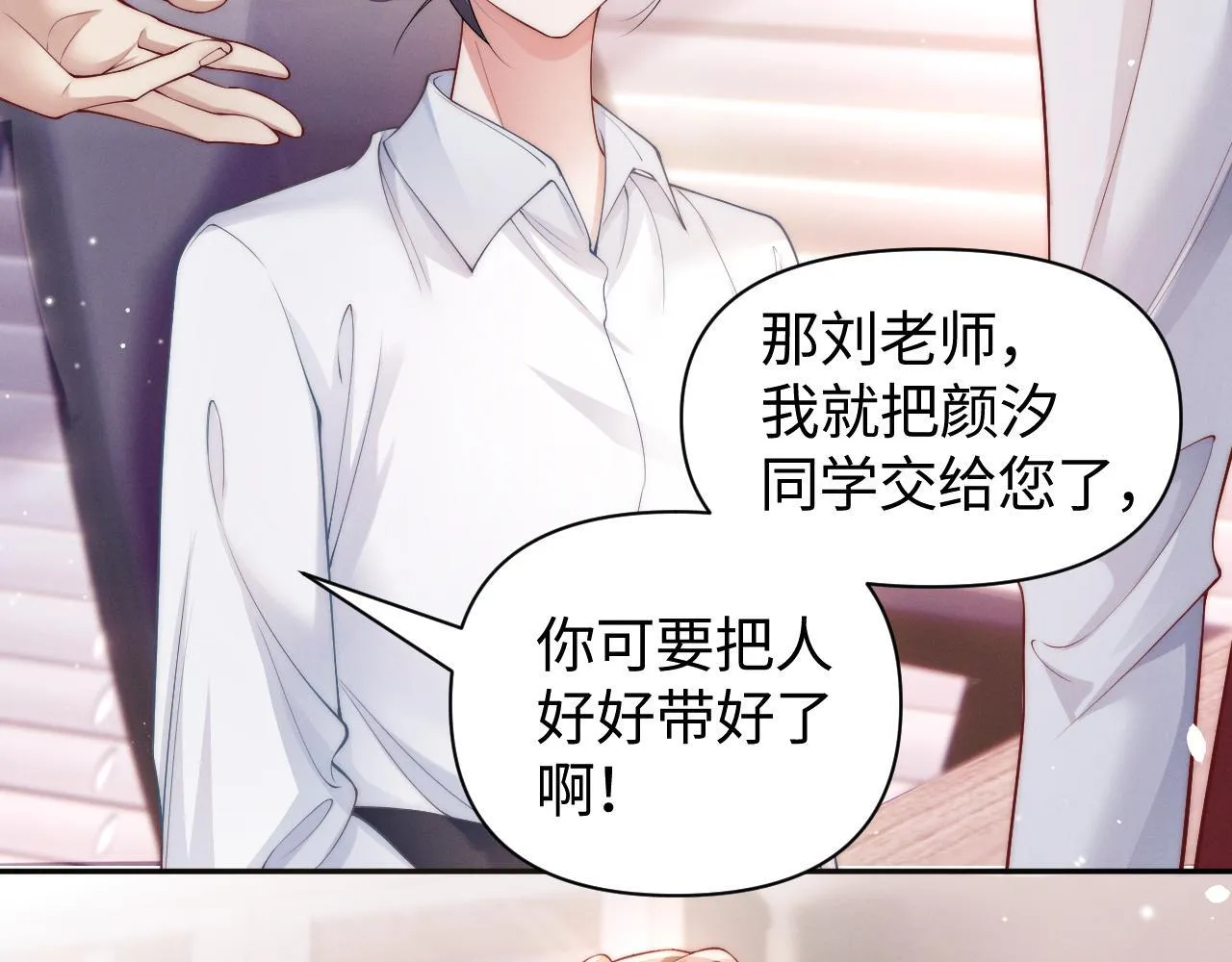 第7话 优秀有罪论？37