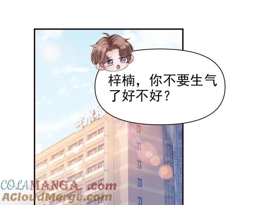 第17话 颜汐滑板炫技，打脸傅予淮。36