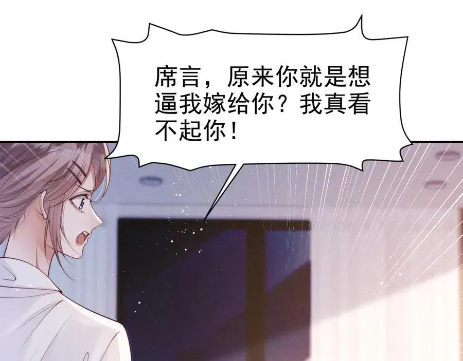 第18话 颜汐为席言讨回东西38