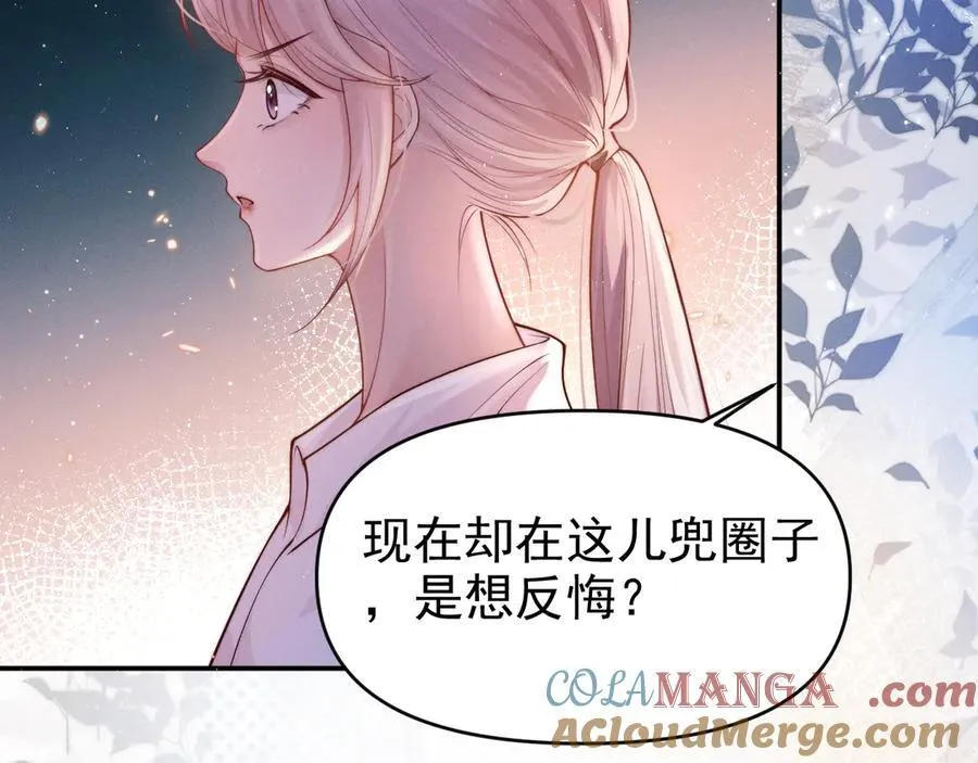 第18话 颜汐为席言讨回东西8