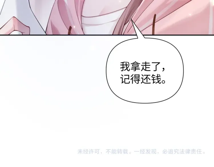 第4话 那你给我写欠条吧104