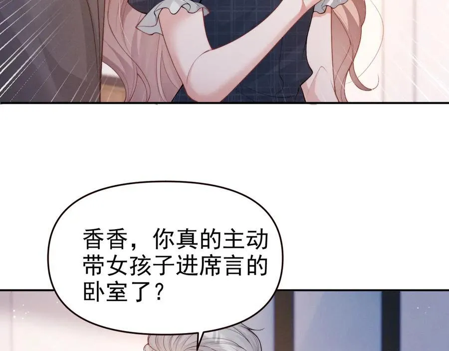 第18话 颜汐为席言讨回东西89