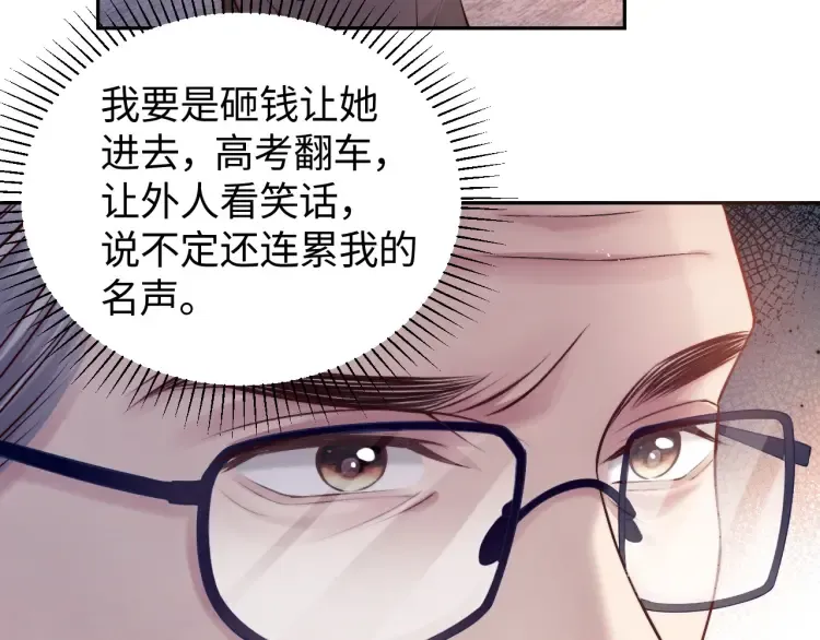 第4话 那你给我写欠条吧110