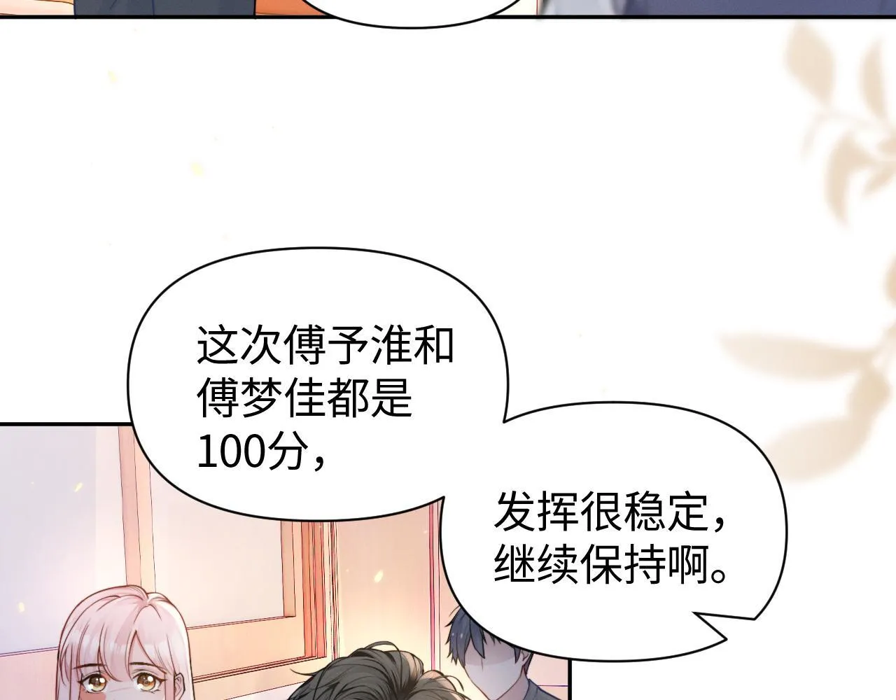 第10话 终于有人对颜汐好了44