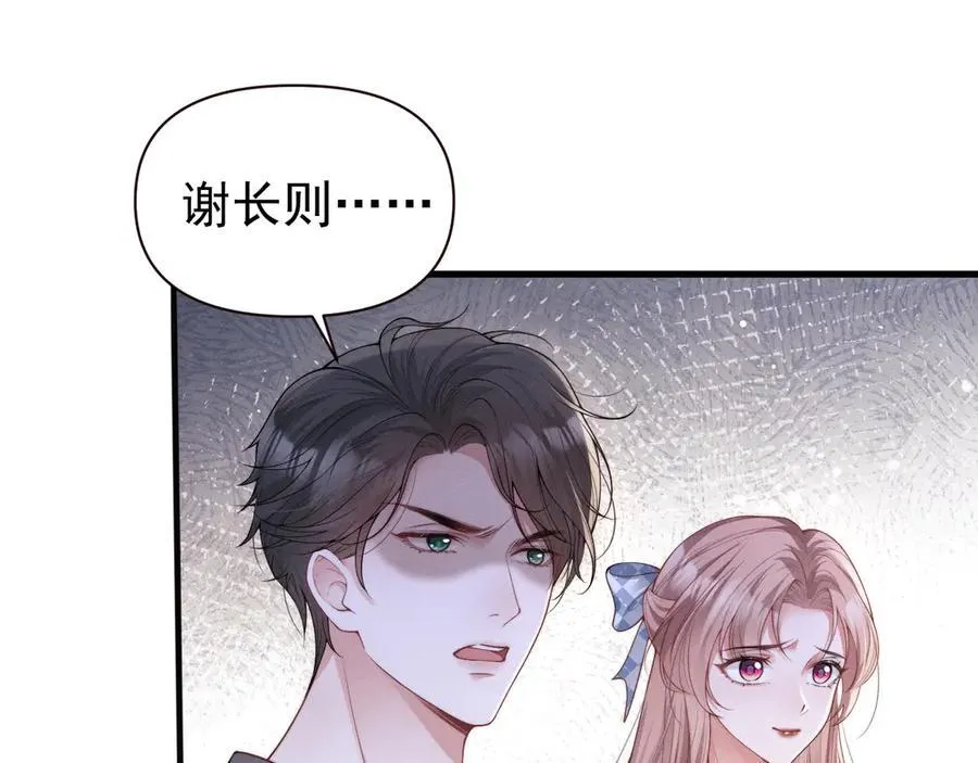第16话 被不喜欢的人表白47