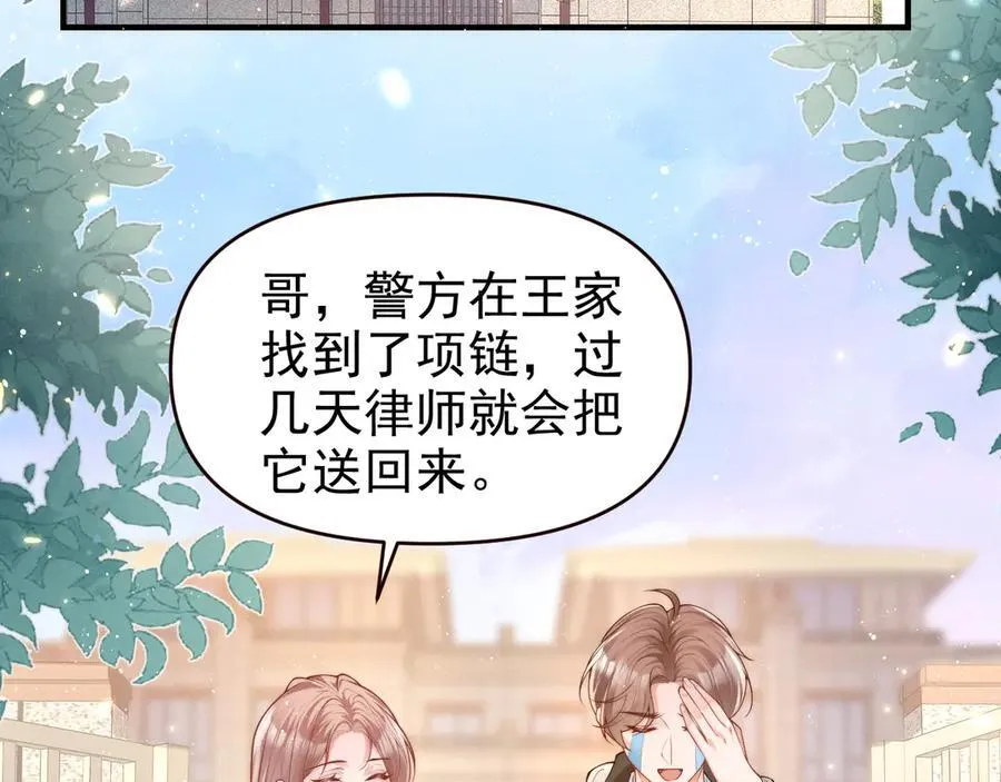 第19话 舅舅霸气护颜汐5