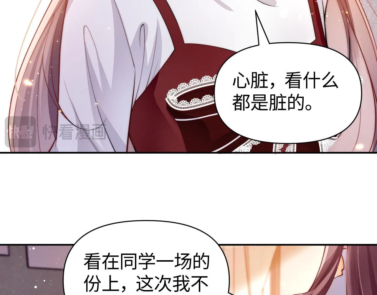第10话 终于有人对颜汐好了69
