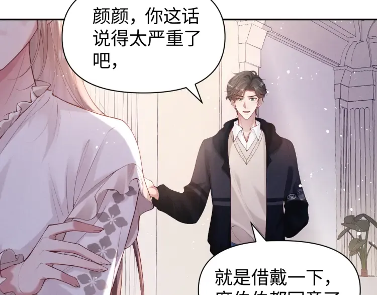 第3话 你们吵到我们大小姐休息了31