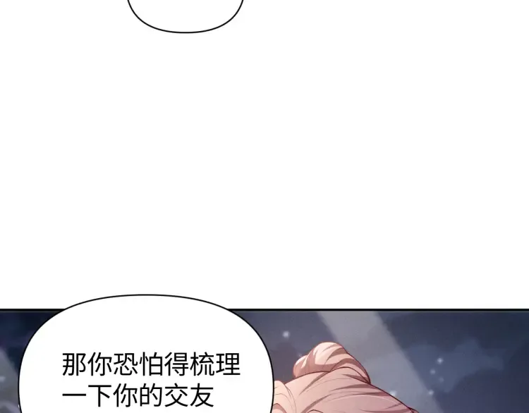 第3话 你们吵到我们大小姐休息了41