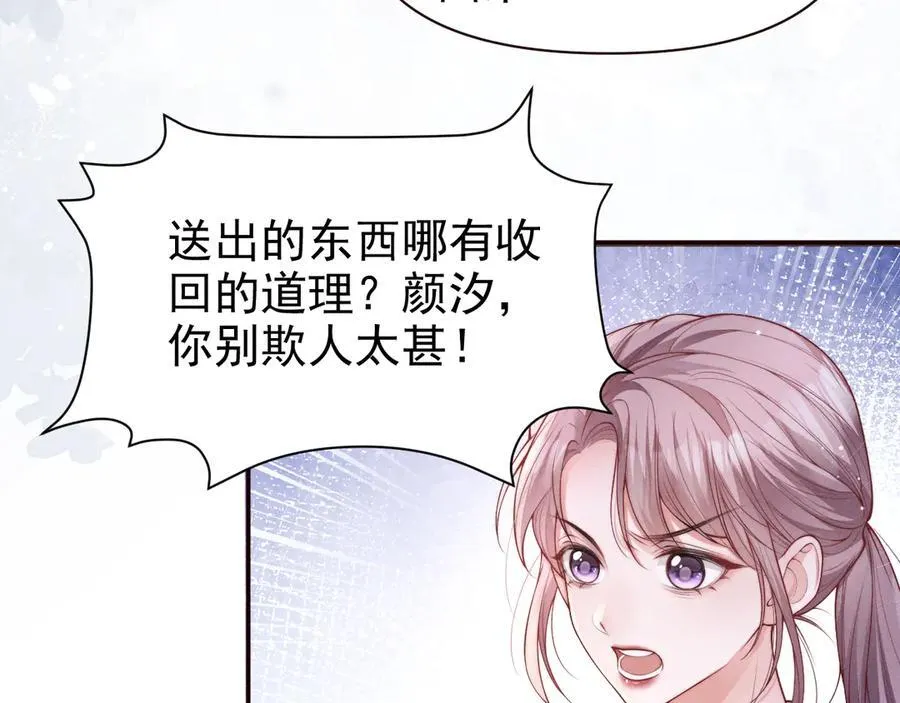 第17话 颜汐滑板炫技，打脸傅予淮。61